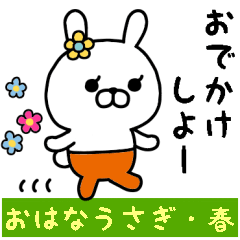 Cute white rabbit Sticker for Spring 2