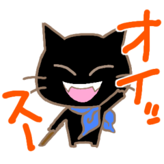 Black cat Karasu Let's take it easy