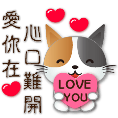 Cute Calico cat--love in the heart