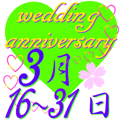 pop up wedding anniversary March 16-31