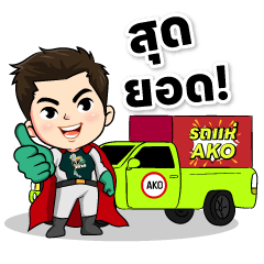 AKO Parade Car – LINE stickers | LINE STORE