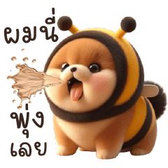 Shiba Little Bee
