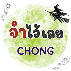 CHONG Cham Wai Loei One word e