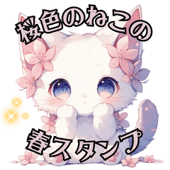 Sakura-colored cat's spring Sticker