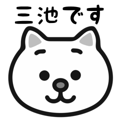 Miike white cats sticker