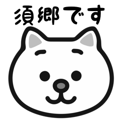 Sugou white cats sticker