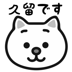 Kuru white cats sticker