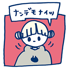 きのうちゃんとあしたくん