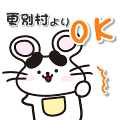 hokkaido sarabetsumura mouse