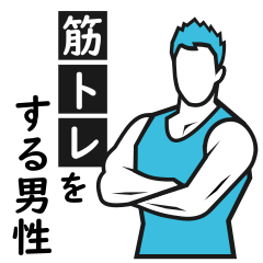 muscle training01/JA