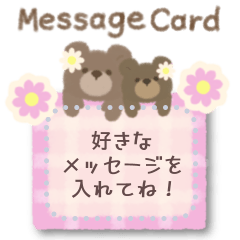 Bear and bear Spring massage cards ver.