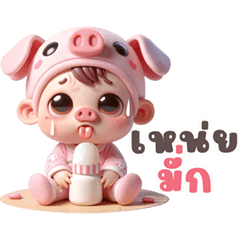 Cute pig (Thai)