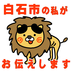 miyagiken shiroishishi lion