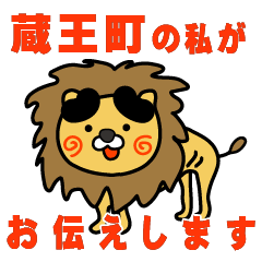 miyagiken zaomachi lion