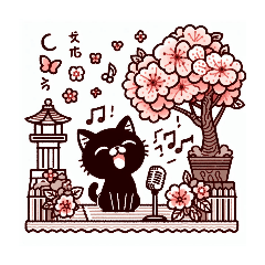 桜　黒猫