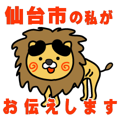 miyagiken sendaishi lion