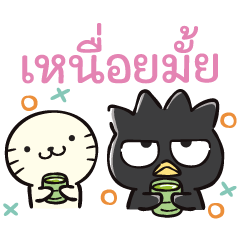 BAD BADTZ-MARU แชทกันทุกวันเลย♪