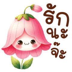 Cute flower chat series 1