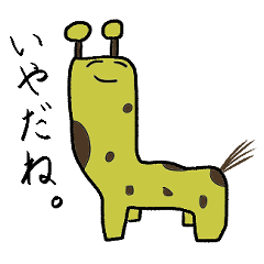 The Lazy Rabbit and the Giraffe