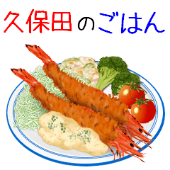 Kubota's food! What do you eat?