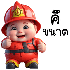 Firefighter boy (Kum-muang)