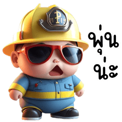 Firefighter boy (E-San)