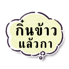 Kham Mueang Chat (V.2)