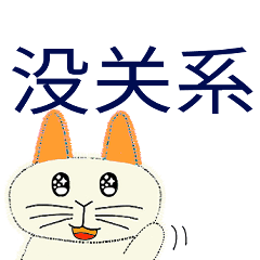 RabbitCat Simplified Chinese Sticker
