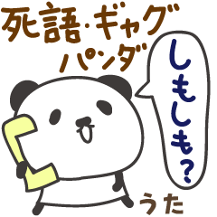 Uta 용 말장난, 오래된 일본어 단어