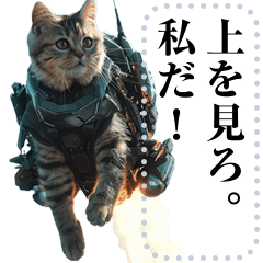 Armored Cat [SKY MISSION]