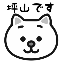 Tsuboyama white cats sticker