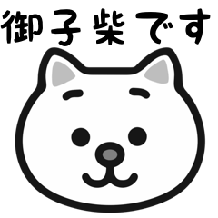 Mikoshiba white cats sticker