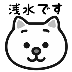 Asamizu white cats sticker