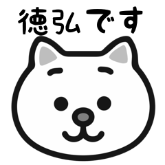 Tokuhiro white cats sticker