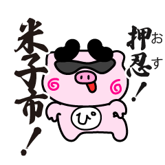 tottoriken-yonagoshi-stamp_11