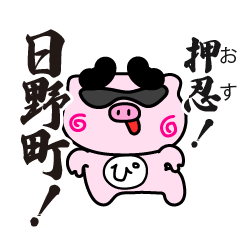 tottoriken-hinocho-stamp_11