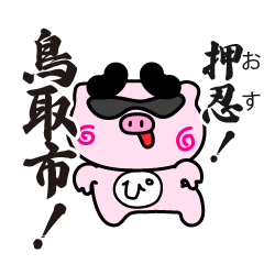 tottoriken-tottorishi-stamp_11