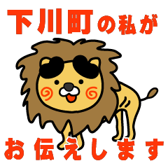 hokkaido shimokawacho lion