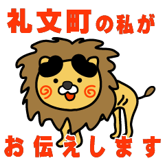 hokkaido rebuncho lion