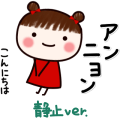 Cute girls sumomo.Katakana korean.