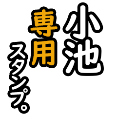 Koike's 16 Daily Phrase Stickers