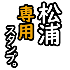 Matsuura's 16 Daily Phrase Stickers