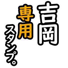 Yoshioka's 16 Daily Phrase Stickers