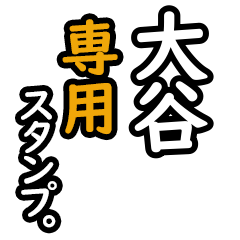 Otani's 16 Daily Phrase Stickers