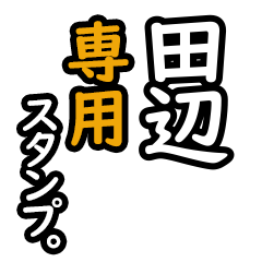 Tanabe's 16 Daily Phrase Stickers