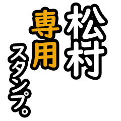 Matsumura's 16 Daily Phrase Stickers