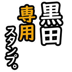 Kuroda's 16 Daily Phrase Stickers