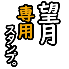 Mochizuki's 16 Daily Phrase Stickers