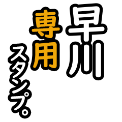 Hayakawa's 16 Daily Phrase Stickers