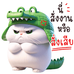 Angry Crocodile Cat V.2 : Work Hard!!